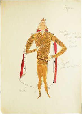 Севастьянов Иван Васильевич. Эскиз костюма короля к опере Ф. Эркеля «Ласло Хуньяди», Ленинград